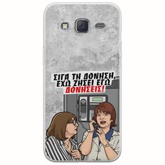 Θήκη Epic Quotes - Έχω ζήσει εγώ δονήσεις! Samsung Galaxy J5(2015) Flexible TPU (Διάφανη Σιλικόνη)