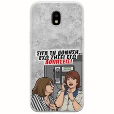Θήκη Epic Quotes - Έχω ζήσει εγώ δονήσεις! Samsung Galaxy J5(2017) Flexible TPU (Διάφανη Σιλικόνη)