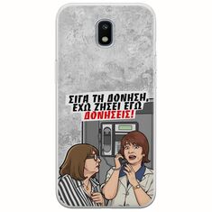 Θήκη Epic Quotes - Έχω ζήσει εγώ δονήσεις! Samsung Galaxy J7(2017) Flexible TPU (Διάφανη Σιλικόνη)