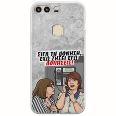 Θήκη Epic Quotes - Έχω ζήσει εγώ δονήσεις! Huawei P9 Flexible TPU (Διάφανη Σιλικόνη)