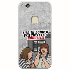 Θήκη Epic Quotes - Έχω ζήσει εγώ δονήσεις! Huawei P10 Lite Flexible TPU (Διάφανη Σιλικόνη)