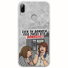 Θήκη Epic Quotes - Έχω ζήσει εγώ δονήσεις! Huawei P20 Lite Flexible TPU (Διάφανη Σιλικόνη)