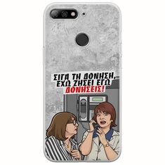 Θήκη Epic Quotes - Έχω ζήσει εγώ δονήσεις! Huawei P Smart Flexible TPU (Διάφανη Σιλικόνη)
