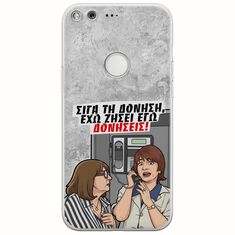 Θήκη Epic Quotes - Έχω ζήσει εγώ δονήσεις! Google Pixel XL Flexible TPU (Διάφανη Σιλικόνη)