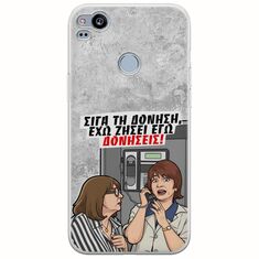 Θήκη Epic Quotes - Έχω ζήσει εγώ δονήσεις! Google Pixel 2 Flexible TPU (Διάφανη Σιλικόνη)