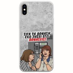 Θήκη Epic Quotes - Έχω ζήσει εγώ δονήσεις! iPhone XS Max Flexible TPU (Διάφανη Σιλικόνη)