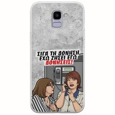 Θήκη Epic Quotes - Έχω ζήσει εγώ δονήσεις! Samsung Galaxy J6 2018 Flexible TPU (Διάφανη Σιλικόνη)
