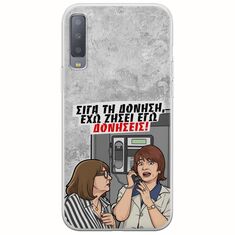 Θήκη Epic Quotes - Έχω ζήσει εγώ δονήσεις! Samsung Galaxy A7 2018 Flexible TPU (Διάφανη Σιλικόνη)