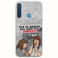Θήκη Epic Quotes - Έχω ζήσει εγώ δονήσεις! Samsung Galaxy A9 2018 Flexible TPU (Διάφανη Σιλικόνη)