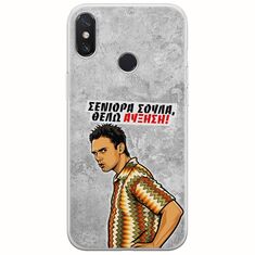 Θήκη Epic Quotes - Θέλω αύξηση! Xiaomi Redmi S2 Flexible TPU (Διάφανη Σιλικόνη)
