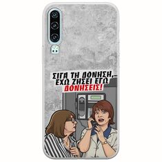 Θήκη Epic Quotes - Έχω ζήσει εγώ δονήσεις! Huawei P30 Flexible TPU (Διάφανη Σιλικόνη)