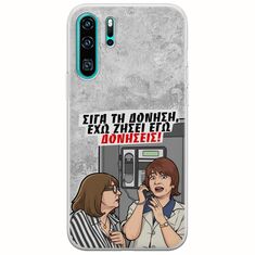 Θήκη Epic Quotes - Έχω ζήσει εγώ δονήσεις! Huawei P30 Pro Flexible TPU (Διάφανη Σιλικόνη)