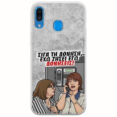 Θήκη Epic Quotes - Έχω ζήσει εγώ δονήσεις! Samsung Galaxy A20e Flexible TPU (Διάφανη Σιλικόνη)
