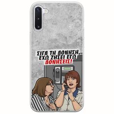 Θήκη Epic Quotes - Έχω ζήσει εγώ δονήσεις! Samsung Galaxy Note 10 Flexible TPU (Διάφανη Σιλικόνη)