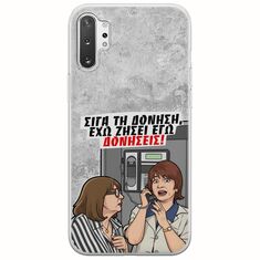 Θήκη Epic Quotes - Έχω ζήσει εγώ δονήσεις! Samsung Galaxy Note 10 Plus Flexible TPU (Διάφανη Σιλικόνη)