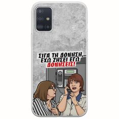 Θήκη Epic Quotes - Έχω ζήσει εγώ δονήσεις! Samsung Galaxy A71 Flexible TPU (Διάφανη Σιλικόνη)
