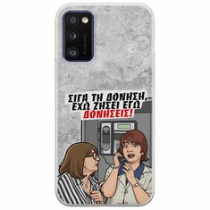 Θήκη Epic Quotes - Έχω ζήσει εγώ δονήσεις! Samsung Galaxy A41 Flexible TPU (Διάφανη Σιλικόνη)