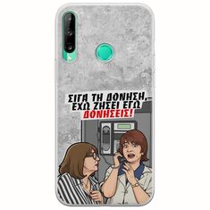 Θήκη Epic Quotes - Έχω ζήσει εγώ δονήσεις! Huawei P40 Lite E Flexible TPU (Διάφανη Σιλικόνη)