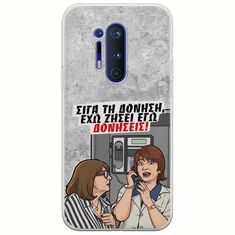 Θήκη Epic Quotes - Έχω ζήσει εγώ δονήσεις! OnePlus 8 Pro Flexible TPU (Διάφανη Σιλικόνη)