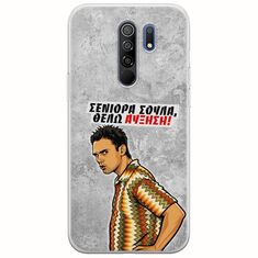 Θήκη Epic Quotes - Θέλω αύξηση! Xiaomi Redmi 9 Flexible TPU (Διάφανη Σιλικόνη)