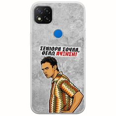 Θήκη Epic Quotes - Θέλω αύξηση! Xiaomi Redmi 9C Flexible TPU (Διάφανη Σιλικόνη)