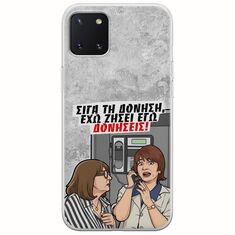 Θήκη Epic Quotes - Έχω ζήσει εγώ δονήσεις! Samsung Galaxy Note 10 Lite Flexible TPU (Διάφανη Σιλικόνη)