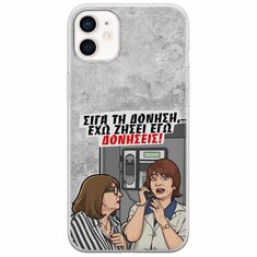Θήκη Epic Quotes - Έχω ζήσει εγώ δονήσεις! iPhone 12 Flexible TPU (Διάφανη Σιλικόνη)