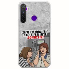 Θήκη Epic Quotes - Έχω ζήσει εγώ δονήσεις! Realme 5 Pro Flexible TPU (Διάφανη Σιλικόνη)