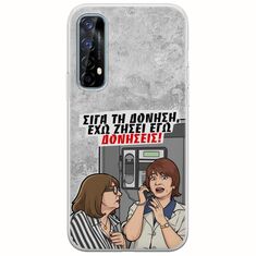 Θήκη Epic Quotes - Έχω ζήσει εγώ δονήσεις! Realme 7 Flexible TPU (Διάφανη Σιλικόνη)