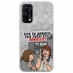 Θήκη Epic Quotes - Έχω ζήσει εγώ δονήσεις! Realme 7 Pro Flexible TPU (Διάφανη Σιλικόνη)