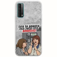 Θήκη Epic Quotes - Έχω ζήσει εγώ δονήσεις! Huawei P Smart 2021 Flexible TPU (Διάφανη Σιλικόνη)