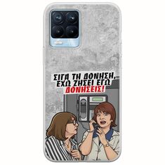 Θήκη Epic Quotes - Έχω ζήσει εγώ δονήσεις! Realme 8 / 8 Pro Flexible TPU (Διάφανη Σιλικόνη)