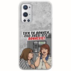 Θήκη Epic Quotes - Έχω ζήσει εγώ δονήσεις! OnePlus 9 Pro Flexible TPU (Διάφανη Σιλικόνη)