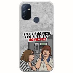 Θήκη Epic Quotes - Έχω ζήσει εγώ δονήσεις! OnePlus N100 Flexible TPU (Διάφανη Σιλικόνη)