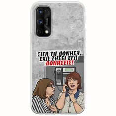 Θήκη Epic Quotes - Έχω ζήσει εγώ δονήσεις! Realme 7 5G Flexible TPU (Διάφανη Σιλικόνη)