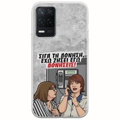 Θήκη Epic Quotes - Έχω ζήσει εγώ δονήσεις! Realme 8 5G Flexible TPU (Διάφανη Σιλικόνη)