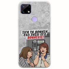 Θήκη Epic Quotes - Έχω ζήσει εγώ δονήσεις! Realme C21 Flexible TPU (Διάφανη Σιλικόνη)