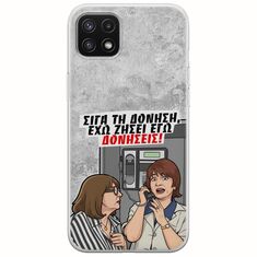Θήκη Epic Quotes - Έχω ζήσει εγώ δονήσεις! Samsung Galaxy A22 5G Flexible TPU (Διάφανη Σιλικόνη)