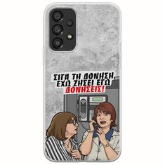 Θήκη Epic Quotes - Έχω ζήσει εγώ δονήσεις! Samsung Galaxy A33 5G Flexible TPU (Διάφανη Σιλικόνη)