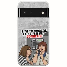 Θήκη Epic Quotes - Έχω ζήσει εγώ δονήσεις! Google Pixel 6 5G Flexible TPU (Διάφανη Σιλικόνη)