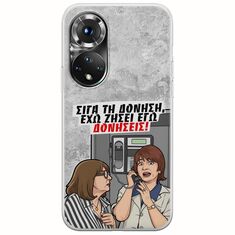 Θήκη Epic Quotes - Έχω ζήσει εγώ δονήσεις! Huawei Nova 9 Flexible TPU (Διάφανη Σιλικόνη)