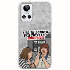 Θήκη Epic Quotes - Έχω ζήσει εγώ δονήσεις! Realme GT Neo 3 Flexible TPU (Διάφανη Σιλικόνη)