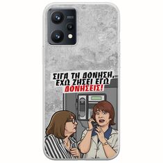 Θήκη Epic Quotes - Έχω ζήσει εγώ δονήσεις! Realme 9 4G Flexible TPU (Διάφανη Σιλικόνη)