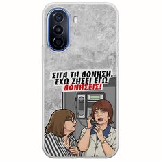 Θήκη Epic Quotes - Έχω ζήσει εγώ δονήσεις! Huawei Nova Y70 Flexible TPU (Διάφανη Σιλικόνη)