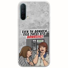 Θήκη Epic Quotes - Έχω ζήσει εγώ δονήσεις! OnePlus Nord CE 5G Flexible TPU (Διάφανη Σιλικόνη)