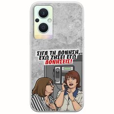 Θήκη Epic Quotes - Έχω ζήσει εγώ δονήσεις! Oppo Reno 7 Lite 5G Flexible TPU (Διάφανη Σιλικόνη)