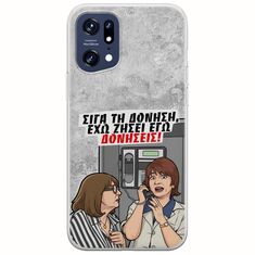 Θήκη Epic Quotes - Έχω ζήσει εγώ δονήσεις! Oppo Find X5 Pro 5G Flexible TPU (Διάφανη Σιλικόνη)