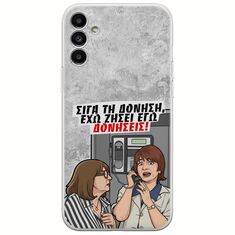Θήκη Epic Quotes - Έχω ζήσει εγώ δονήσεις! Samsung Galaxy A13 5G Flexible TPU (Διάφανη Σιλικόνη)