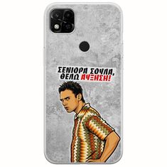 Θήκη Epic Quotes - Θέλω αύξηση! Xiaomi Redmi 10A Flexible TPU (Διάφανη Σιλικόνη)