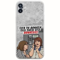 Θήκη Epic Quotes - Έχω ζήσει εγώ δονήσεις! Nothing Phone (1) Flexible TPU (Διάφανη Σιλικόνη)